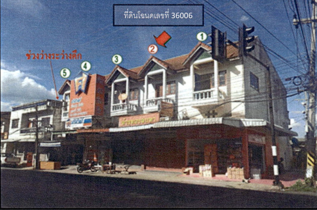 ขายทอดตลาด ที่ดินพร้อมสิ่งปลูกสร้าง ต.ปากบ่อง อ.ป่าซาง จ.ลำพูน