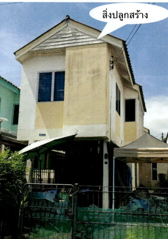 ขายทอดตลาด ที่ดินพร้อมสิ่งปลูกสร้าง ต.เหมืองง่า อ.เมืองลำพูน จ.ลำพูน