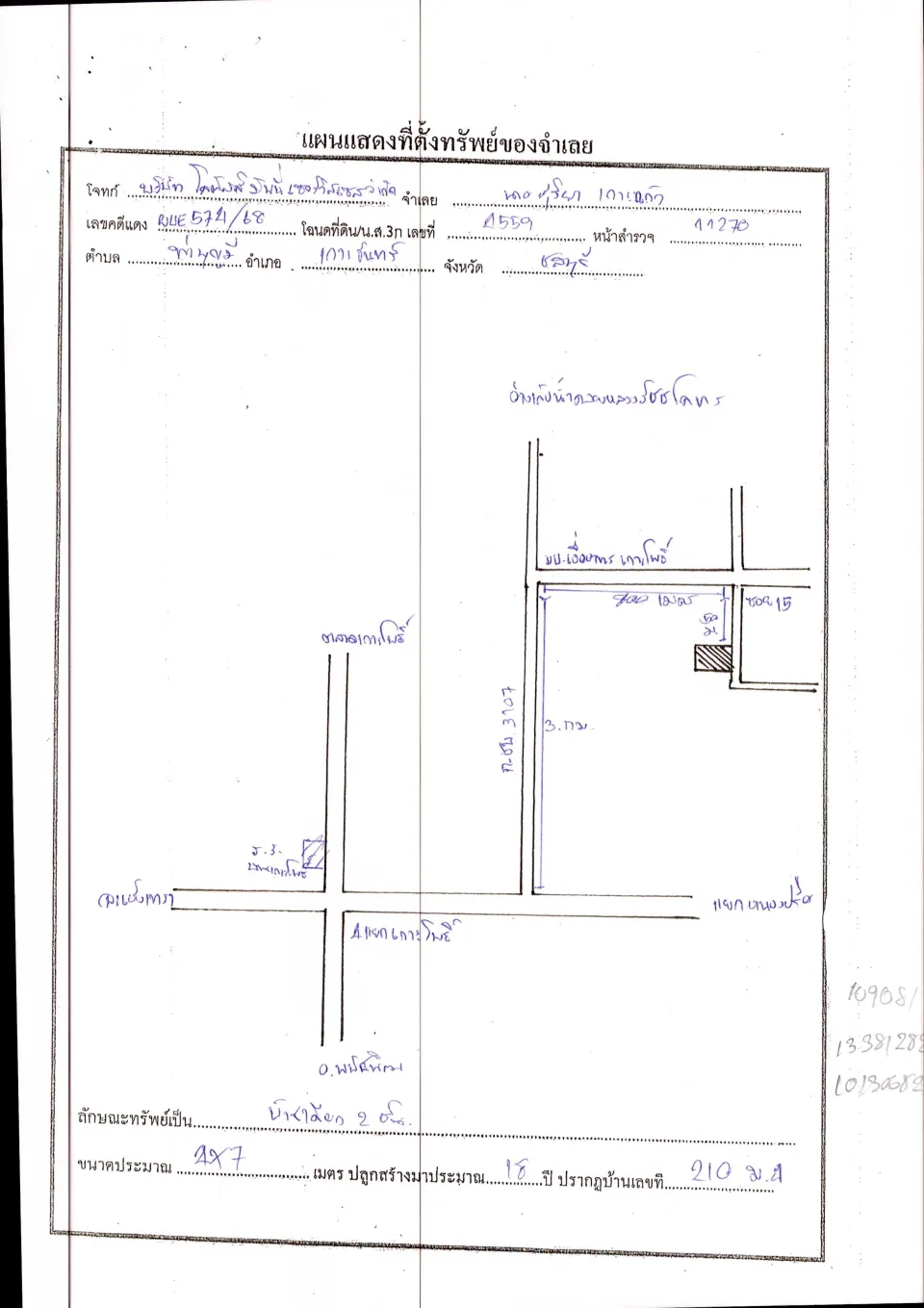 แผนที่ประกอบทรัพย์ 1