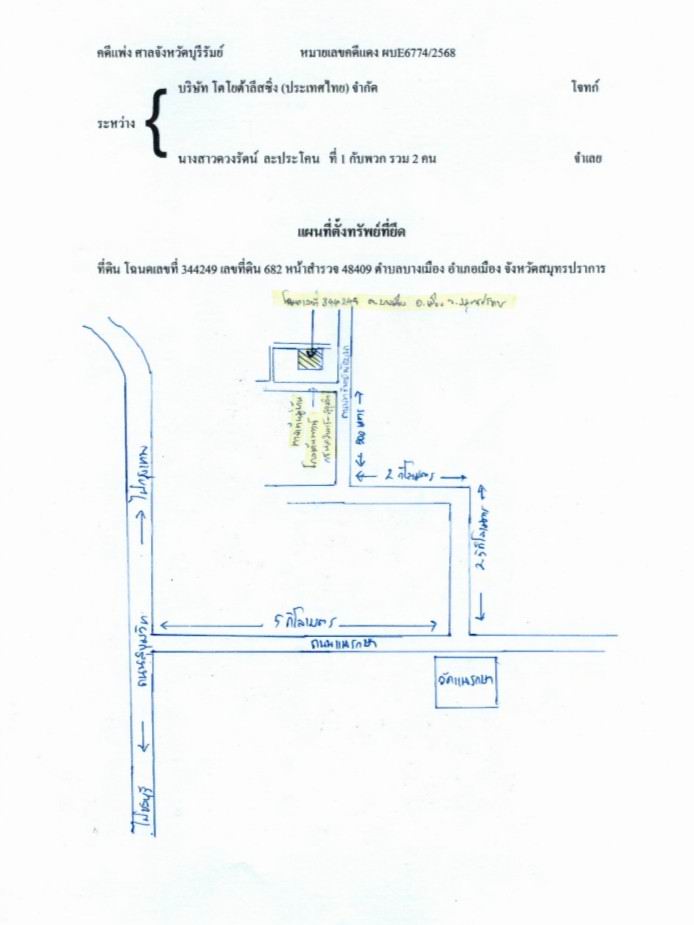 แผนที่ประกอบทรัพย์ 1