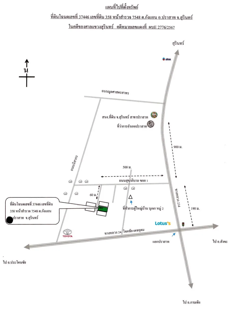 แผนที่ประกอบทรัพย์ 1
