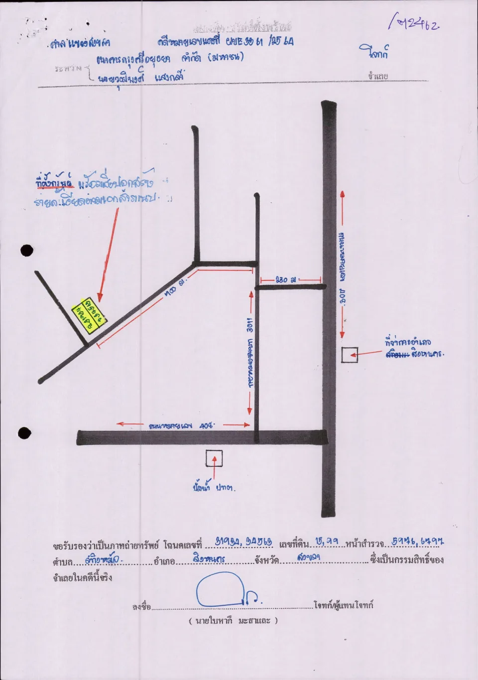แผนที่ประกอบทรัพย์ 2