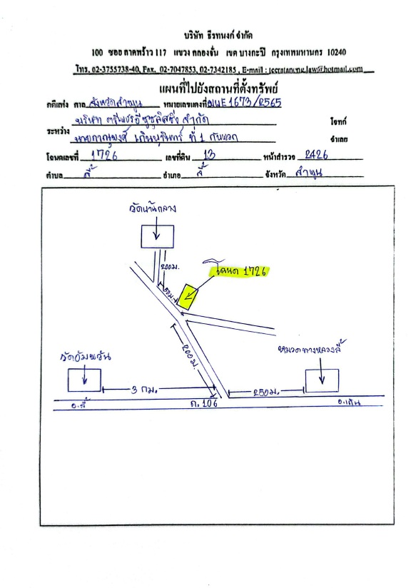 แผนที่ประกอบทรัพย์ 1