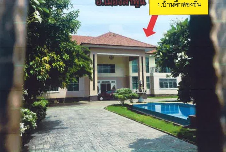 ขายทอดตลาด ที่ดินพร้อมสิ่งปลูกสร้าง ต.อุโมงค์ อ.เมืองลำพูน จ.ลำพูน