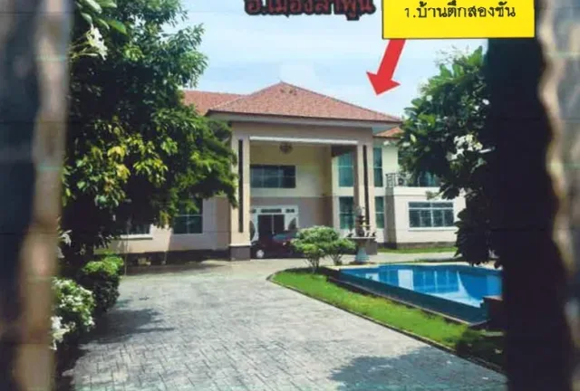 ขายทอดตลาด ที่ดินพร้อมสิ่งปลูกสร้าง ต.อุโมงค์ อ.เมืองลำพูน จ.ลำพูน