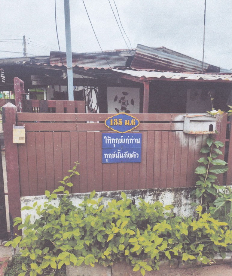 ขายทอดตลาด ที่ดินพร้อมสิ่งปลูกสร้าง ต.หนองกุงใหญ่ อ.กระนวน จ.ขอนแก่น