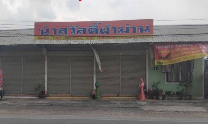 ขายทอดตลาด ที่ดินพร้อมสิ่งปลูกสร้าง ต.บ้านเรือน อ.ป่าซาง จ.ลำพูน