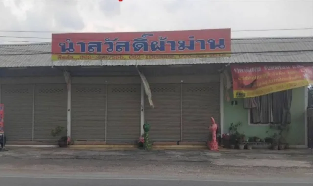 ขายทอดตลาด ที่ดินพร้อมสิ่งปลูกสร้าง ต.บ้านเรือน อ.ป่าซาง จ.ลำพูน