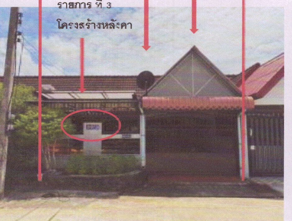 ขายทอดตลาด ที่ดินพร้อมสิ่งปลูกสร้าง ต.บ้านพรุ อ.หาดใหญ่ จ.สงขลา