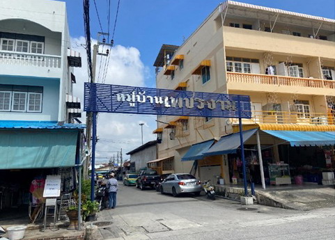 ขายทอดตลาด ที่ดินพร้อมสิ่งปลูกสร้าง ต.ท้ายบ้าน อ.เมืองสมุทรปราการ จ.สมุทรปราการ