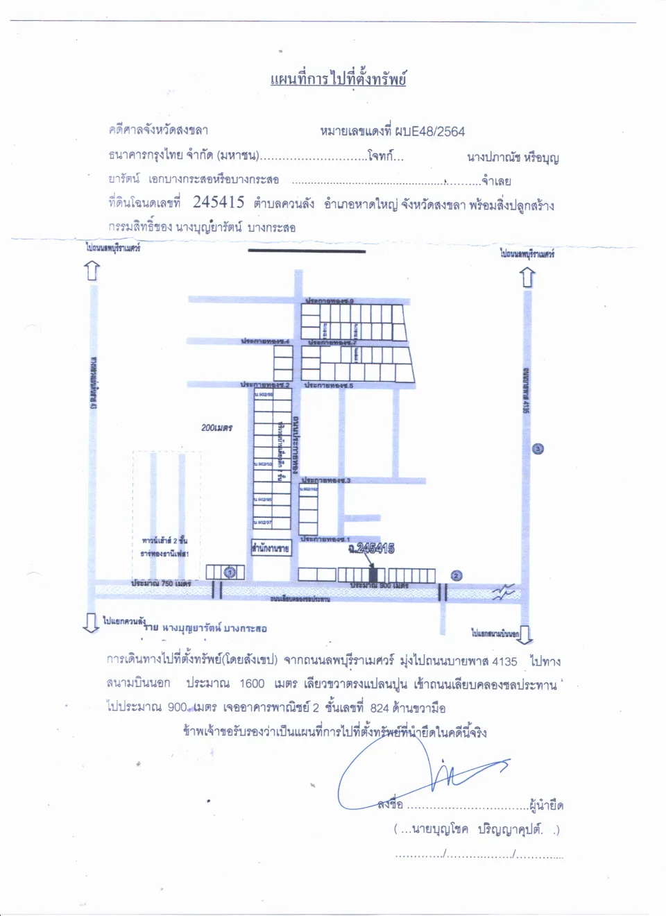 แผนที่ประกอบทรัพย์ 1