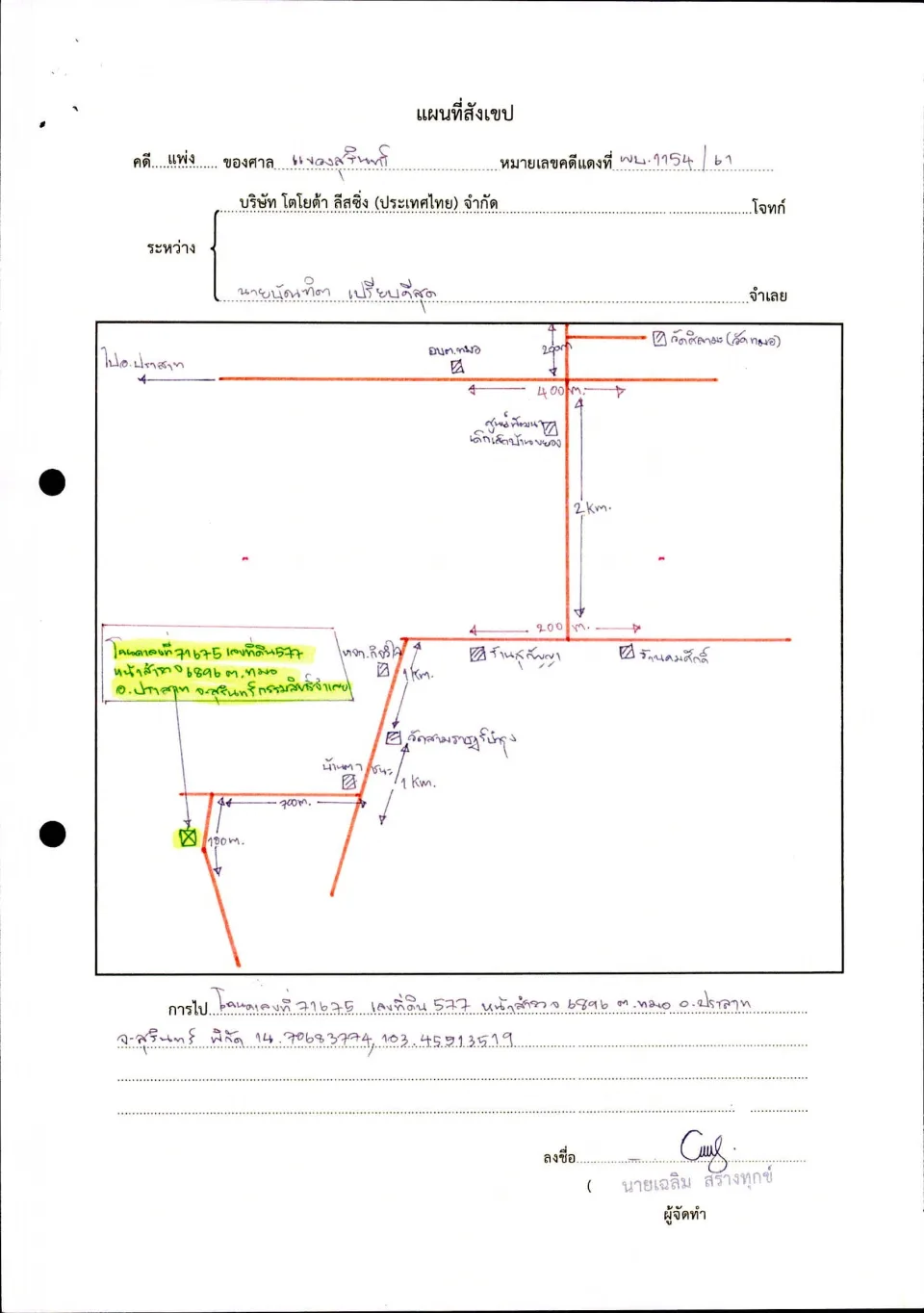 แผนที่ประกอบทรัพย์ 1
