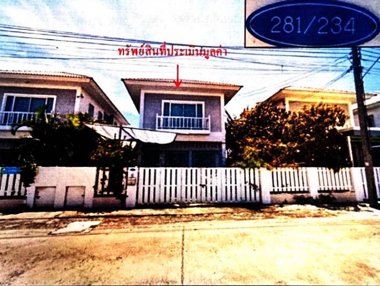 ขายทอดตลาด ที่ดินพร้อมสิ่งปลูกสร้าง ต.บางปู อ.เมืองสมุทรปราการ จ.สมุทรปราการ