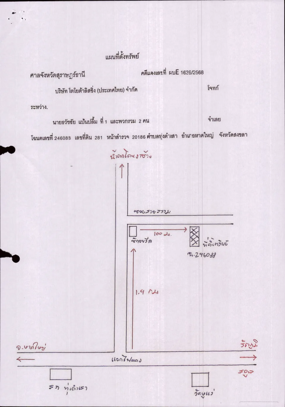 แผนที่ประกอบทรัพย์ 1