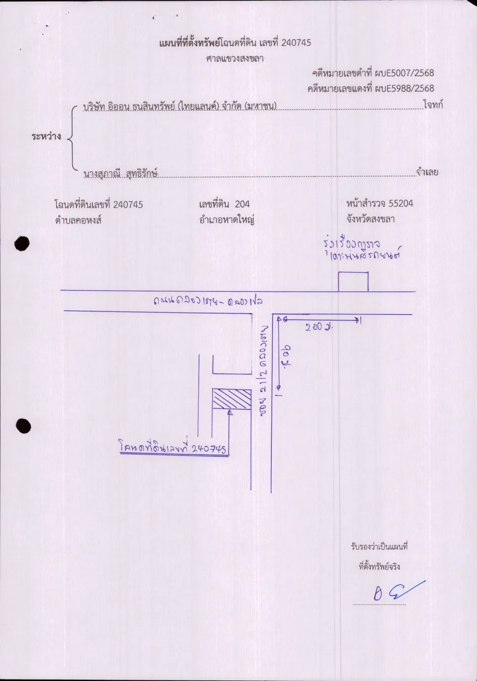 แผนที่ประกอบทรัพย์ 1