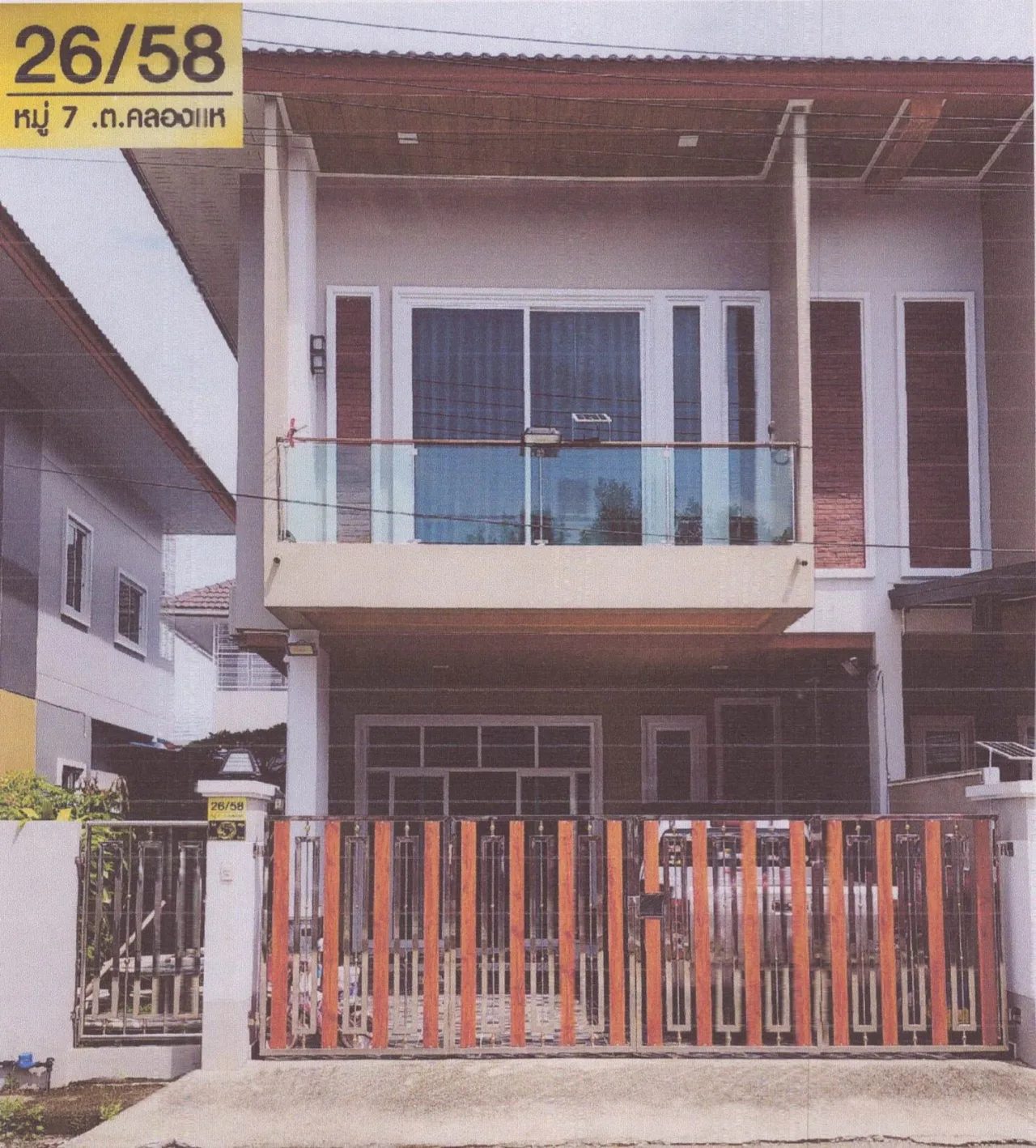 ขายทอดตลาด ที่ดินพร้อมสิ่งปลูกสร้าง ต.คลองแห อ.หาดใหญ่ จ.สงขลา