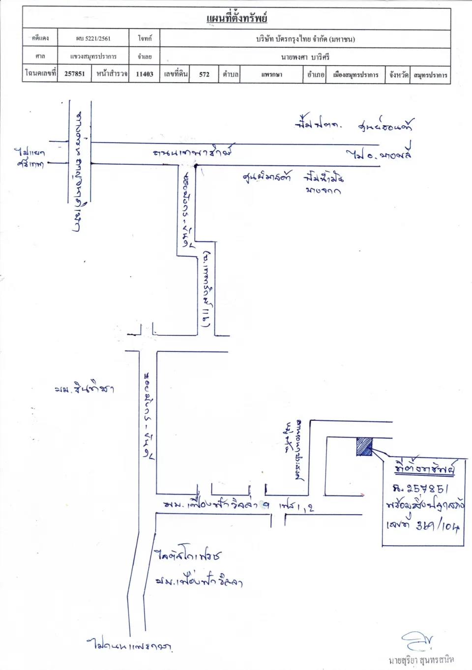 แผนที่ประกอบทรัพย์ 1