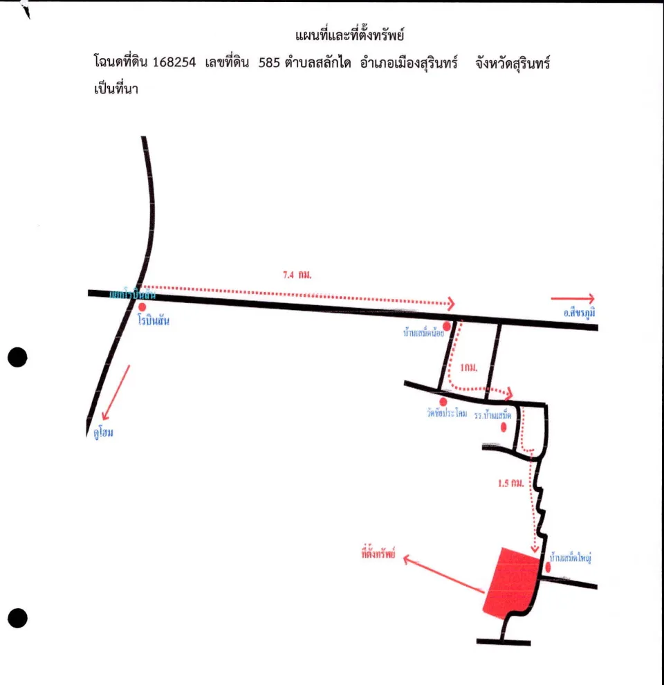 แผนที่ประกอบทรัพย์ 1