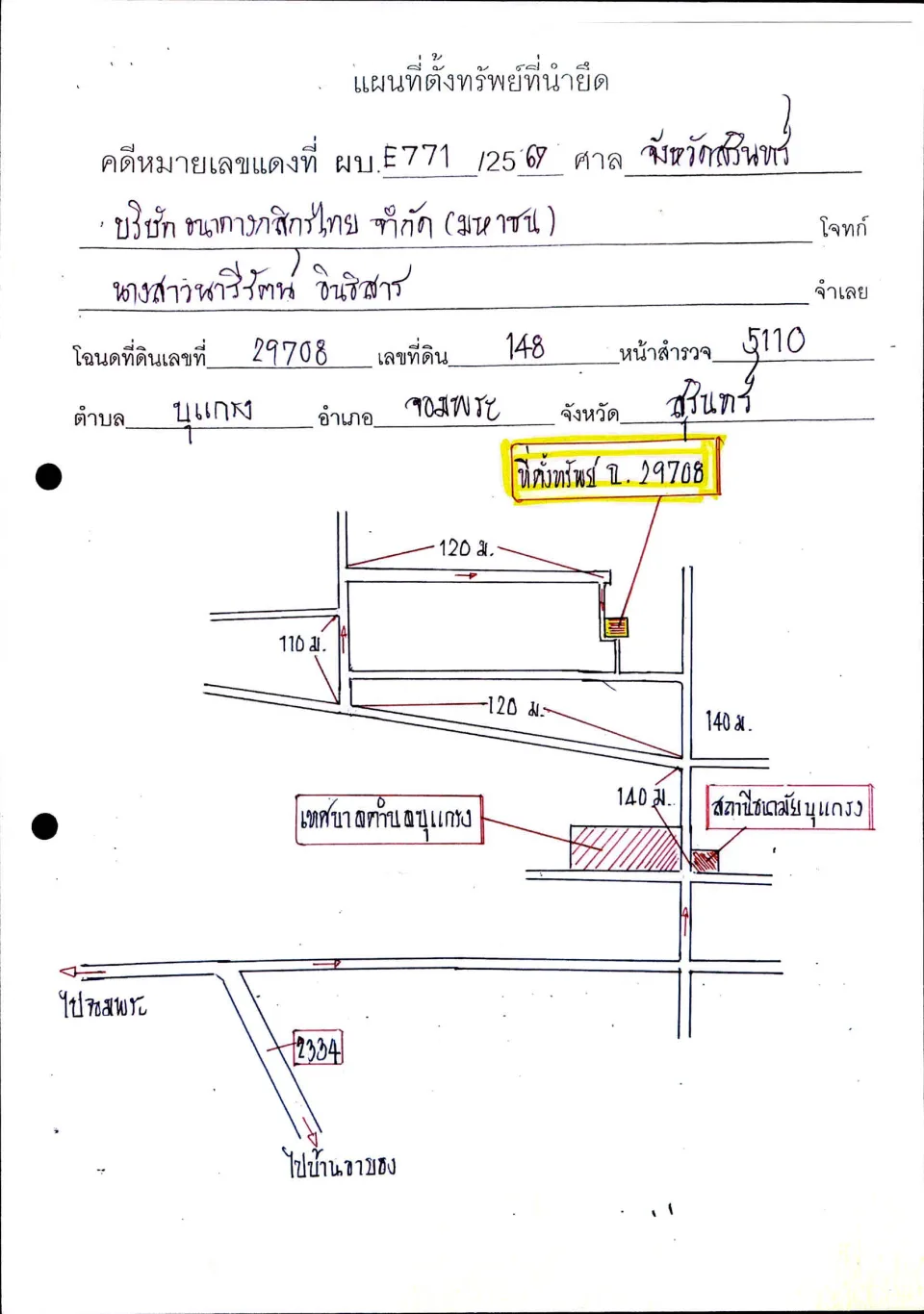 แผนที่ประกอบทรัพย์ 1