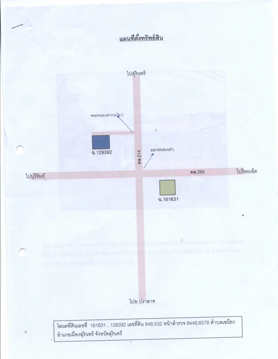แผนที่ประกอบทรัพย์ 1