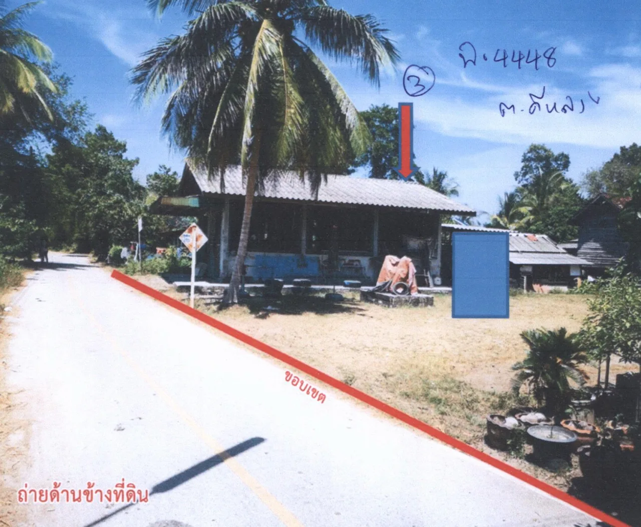 ขายทอดตลาด ที่ดินพร้อมสิ่งปลูกสร้าง ต.ดีหลวง อ.สทิงพระ จ.สงขลา
