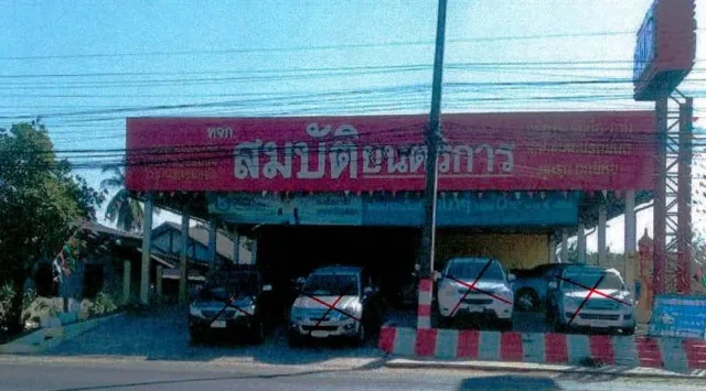 ขายทอดตลาด ที่ดินพร้อมสิ่งปลูกสร้าง ต.จอมพระ อ.จอมพระ จ.สุรินทร์