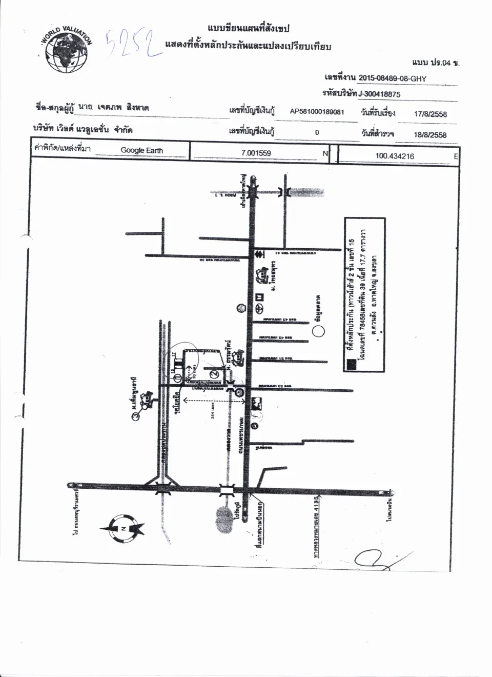 แผนที่ประกอบทรัพย์ 1
