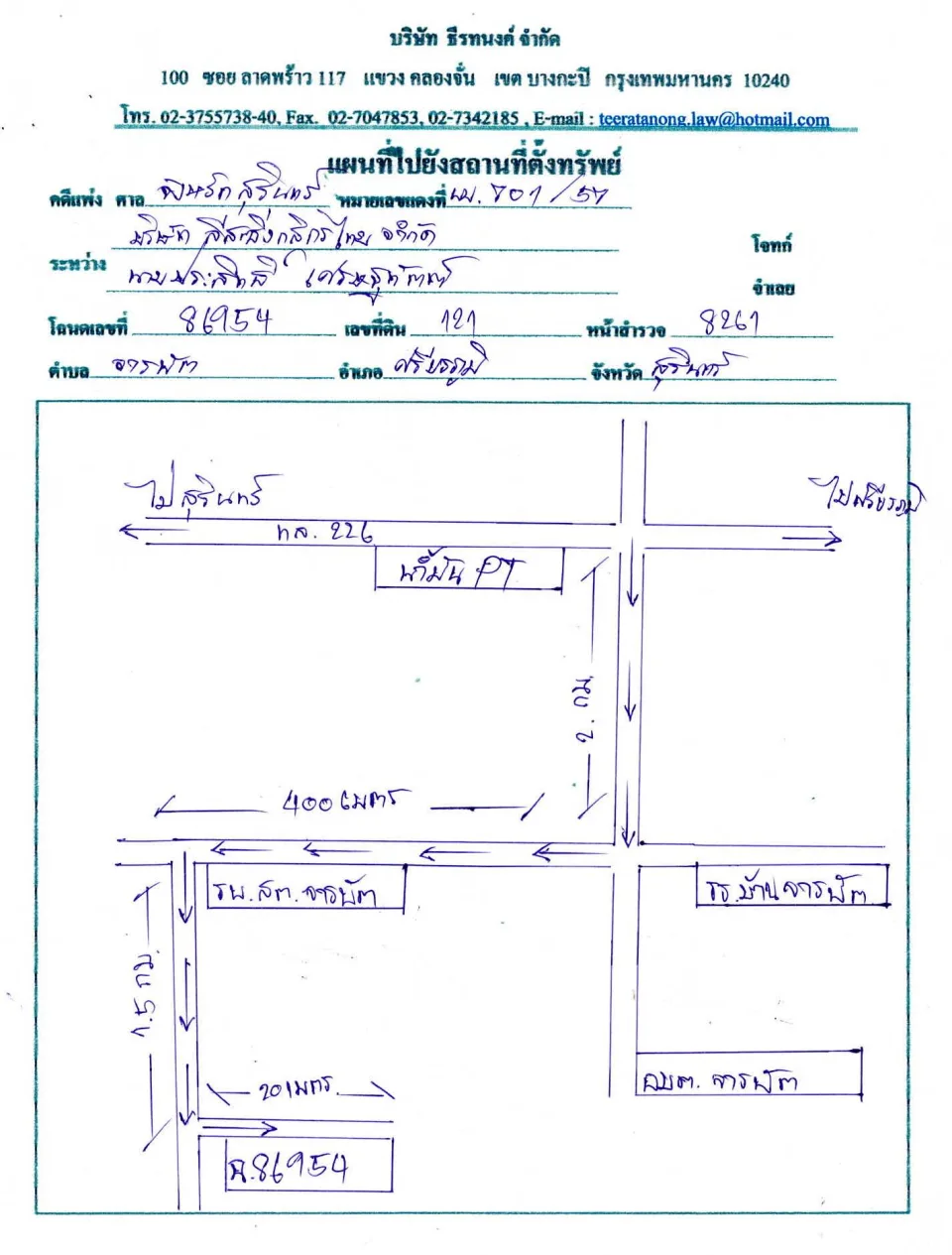 แผนที่ประกอบทรัพย์ 1