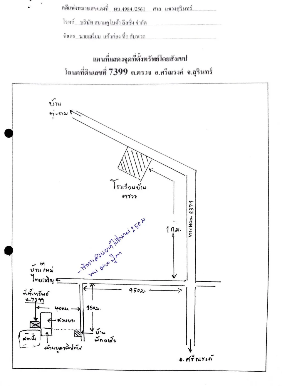 แผนที่ประกอบทรัพย์ 1