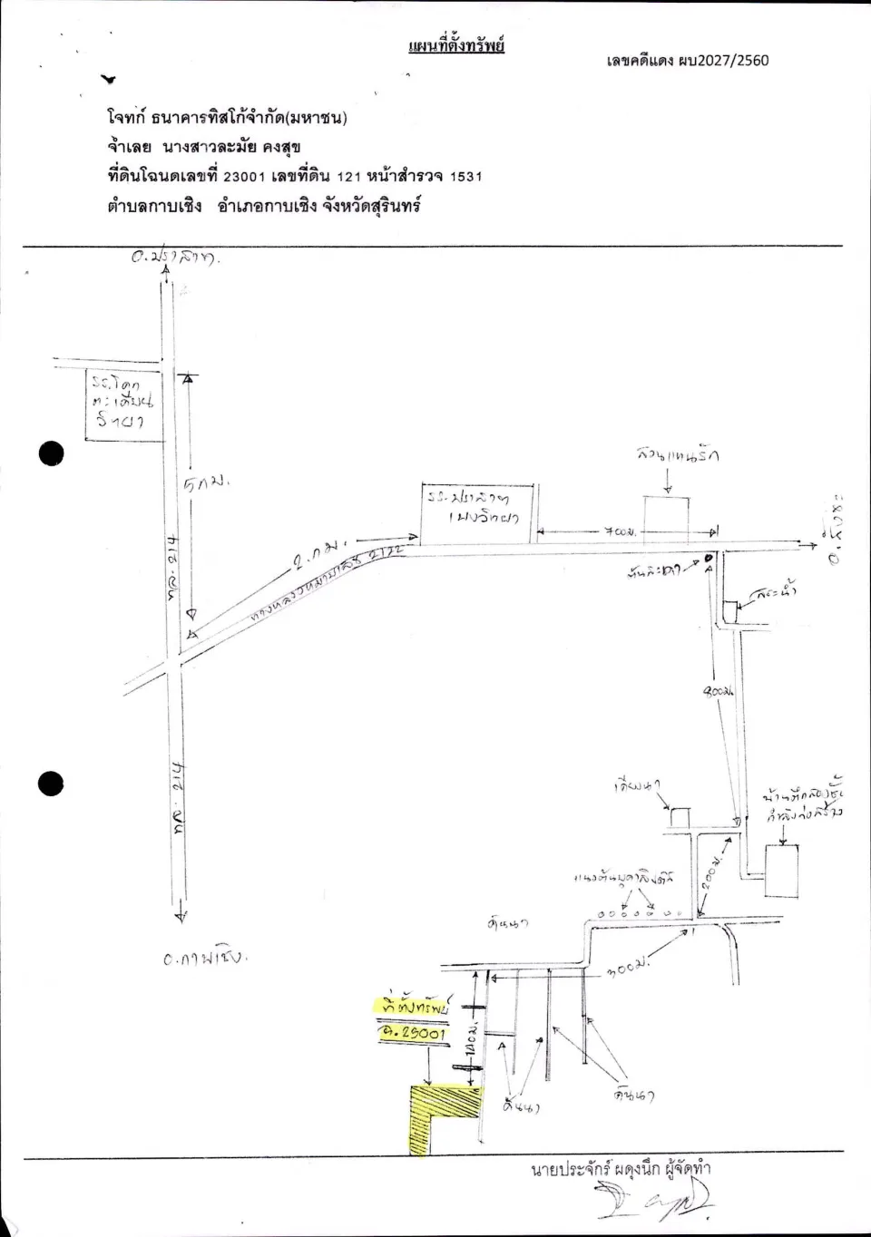 แผนที่ประกอบทรัพย์ 1