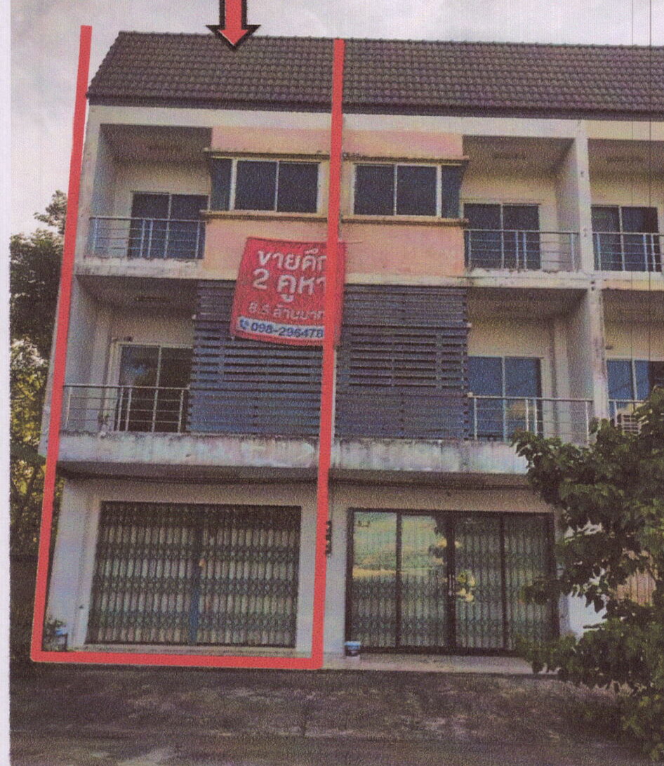 ขายทอดตลาด ที่ดินพร้อมสิ่งปลูกสร้าง ต.ควนลัง อ.หาดใหญ่ จ.สงขลา