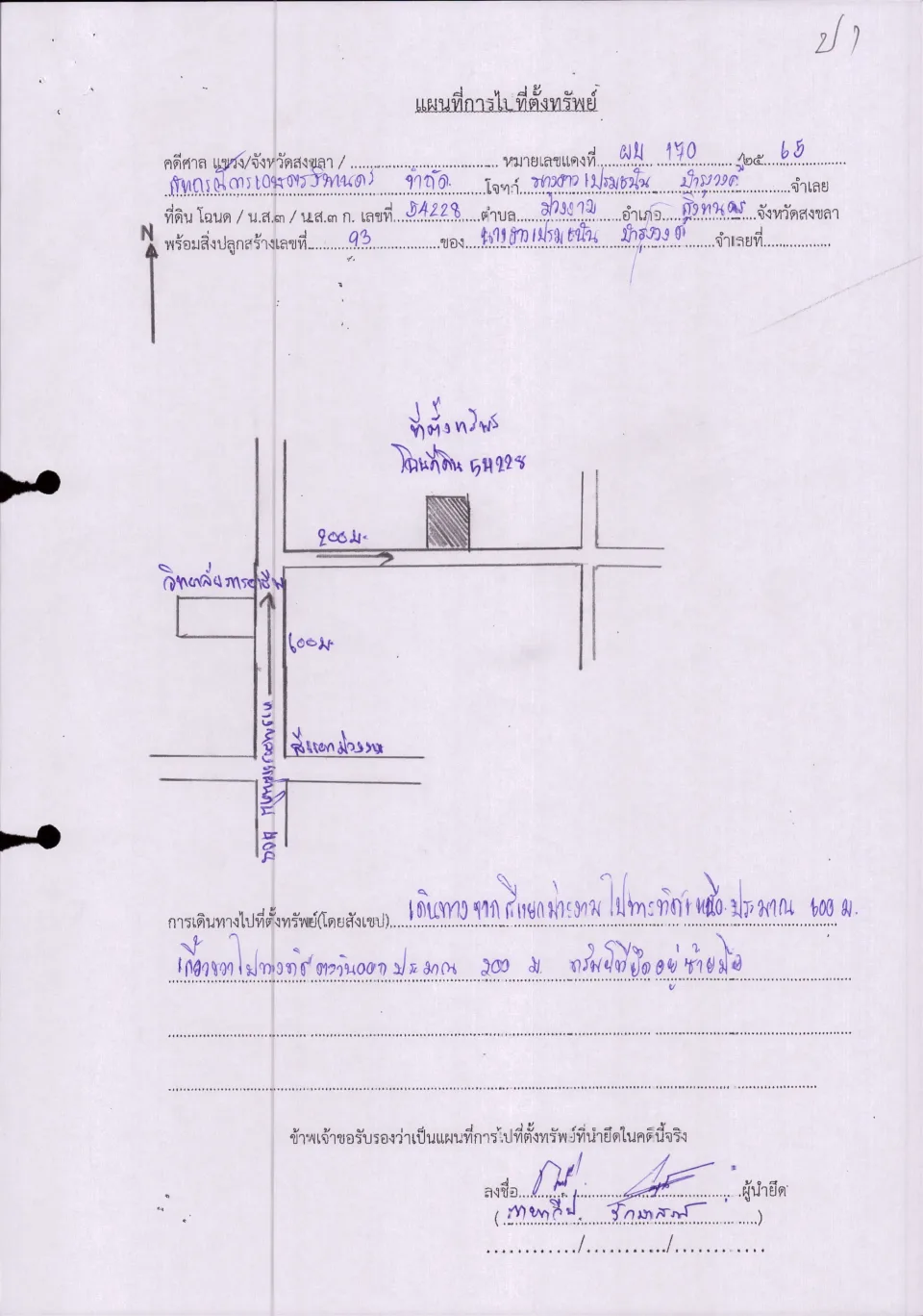 แผนที่ประกอบทรัพย์ 1