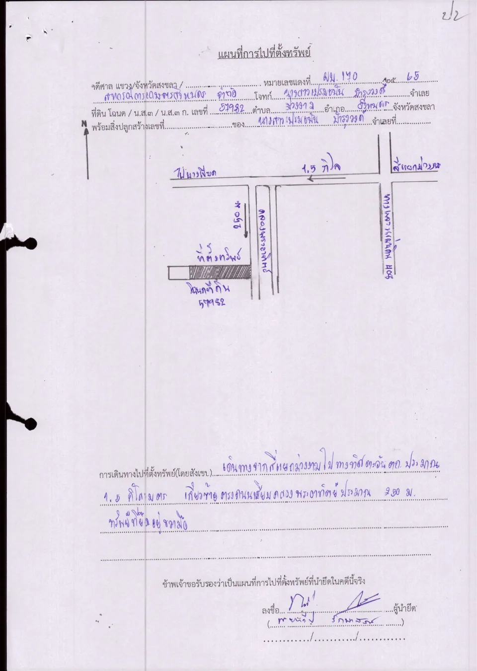 แผนที่ประกอบทรัพย์ 1