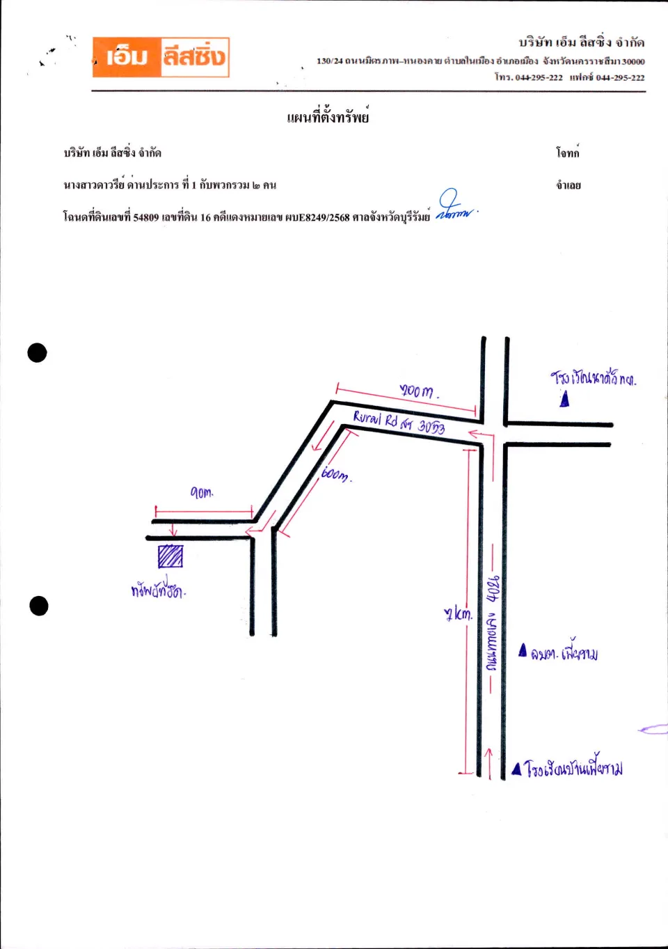 แผนที่ประกอบทรัพย์ 1