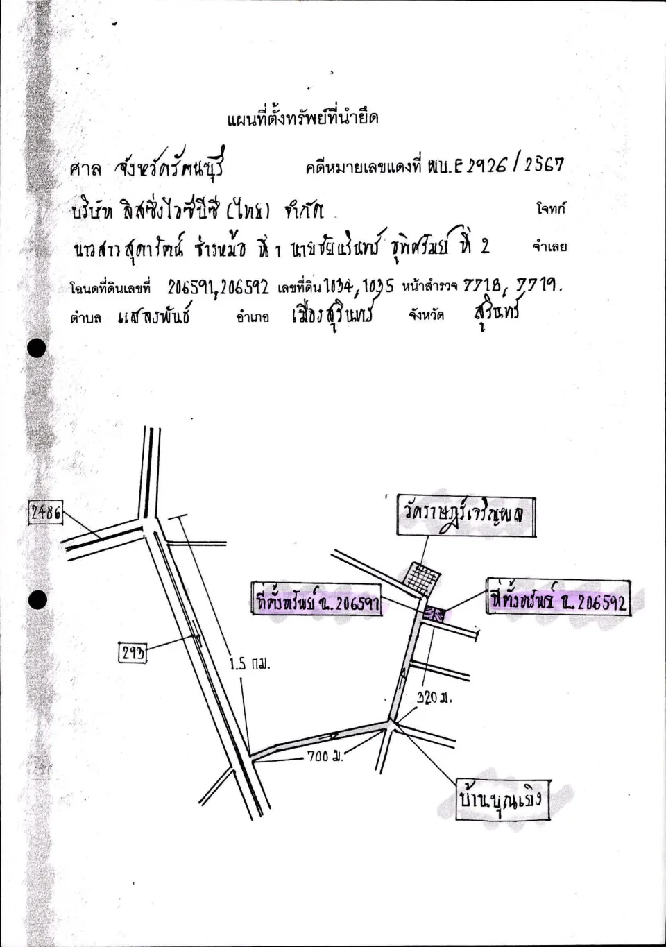 แผนที่ประกอบทรัพย์ 1