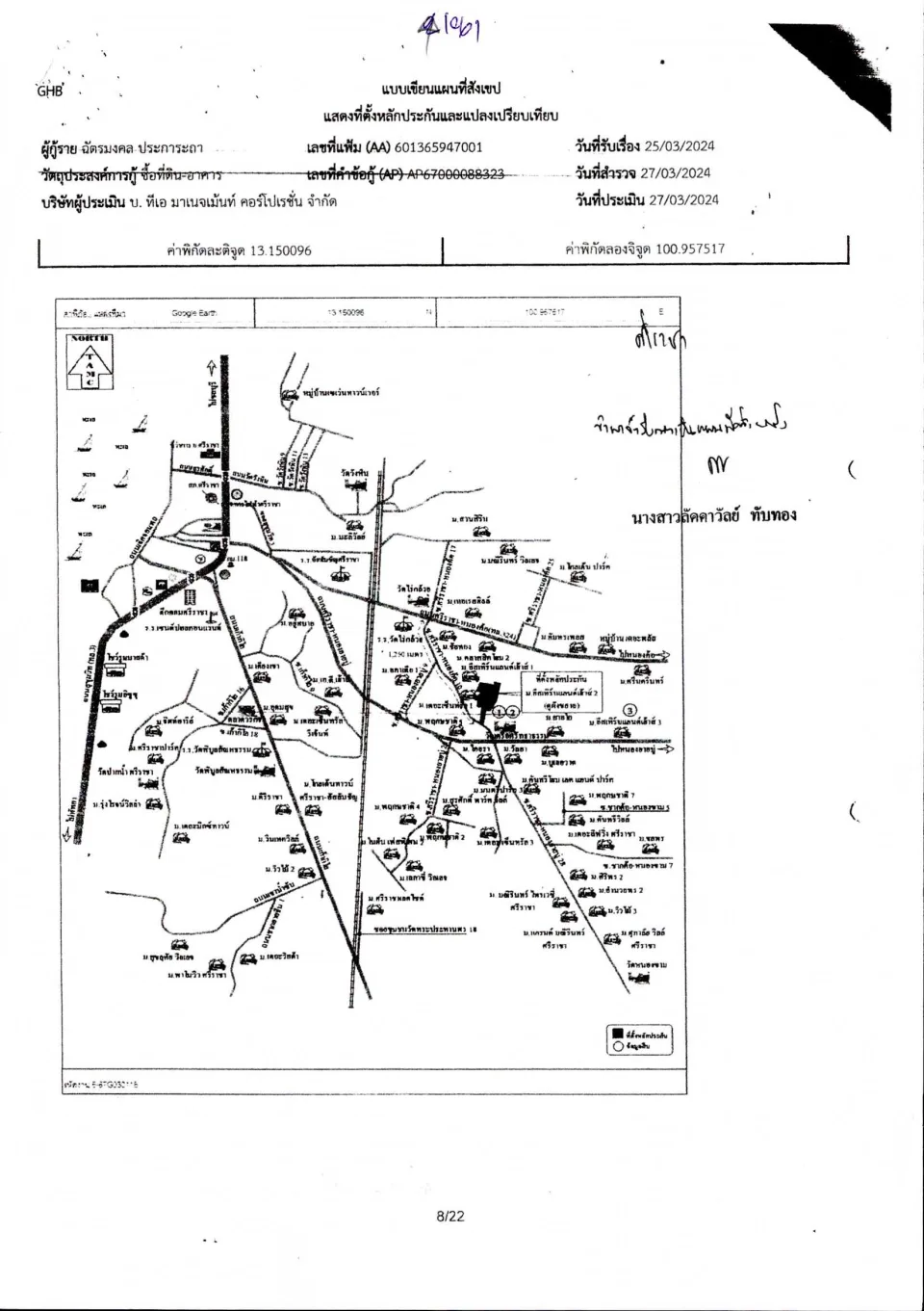 แผนที่ประกอบทรัพย์ 1