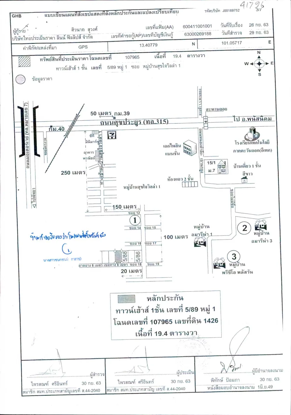 แผนที่ประกอบทรัพย์ 1
