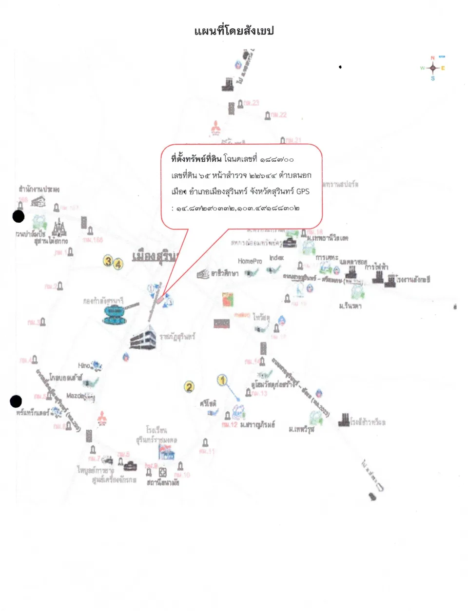แผนที่ประกอบทรัพย์ 1