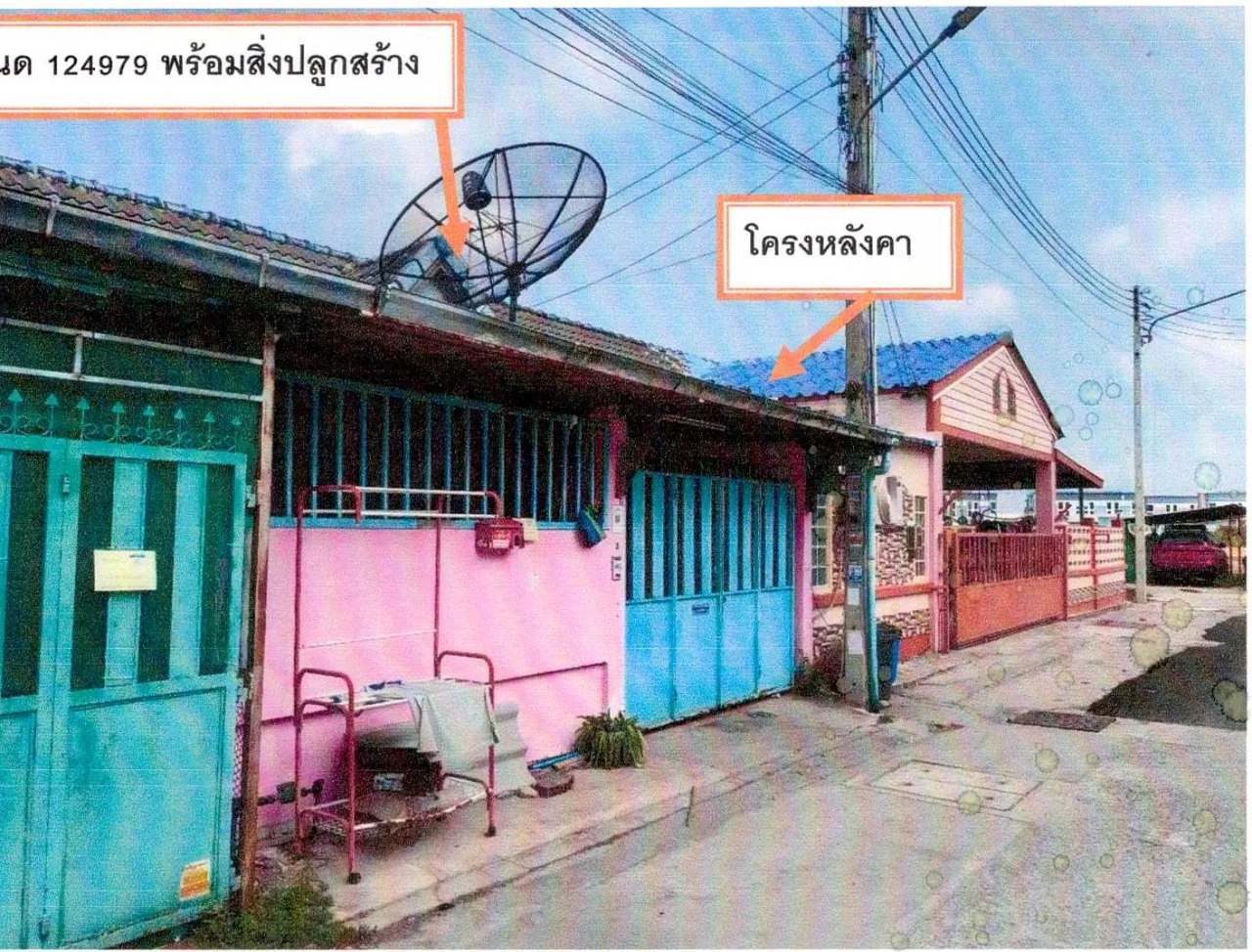 ขายทอดตลาด ที่ดินพร้อมสิ่งปลูกสร้าง ต.ดอนหัวฬ่อ อ.เมืองชลบุรี จ.ชลบุรี