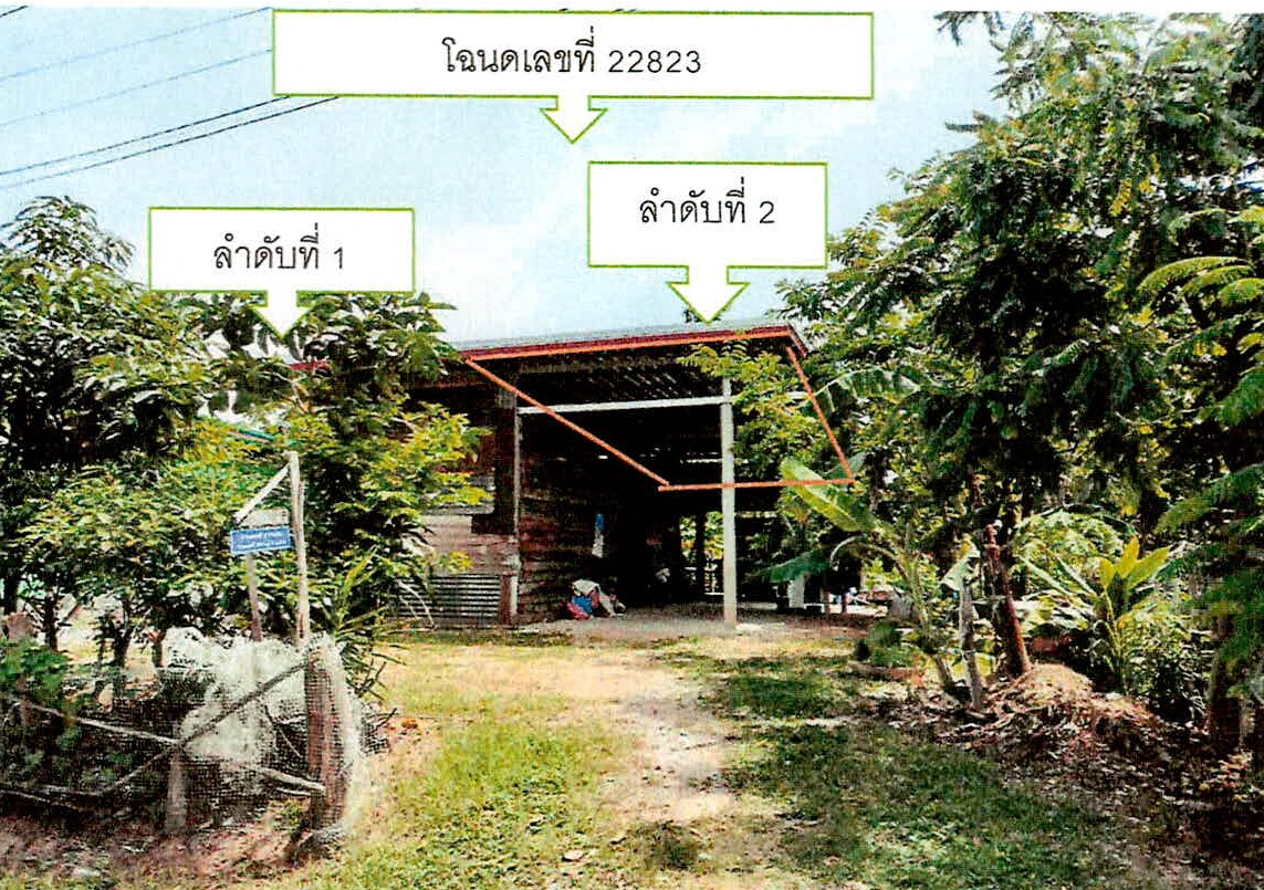 ขายทอดตลาด ที่ดินพร้อมสิ่งปลูกสร้าง ต.ด่าน อ.กาบเชิง จ.สุรินทร์