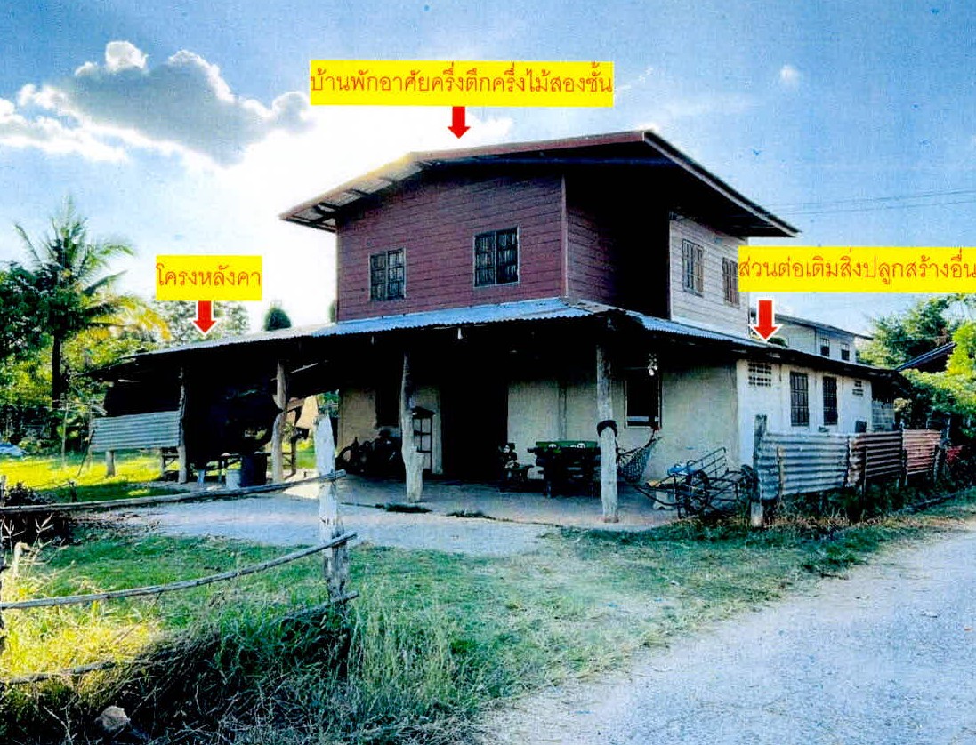ขายทอดตลาด ที่ดินพร้อมสิ่งปลูกสร้าง ต.ปราสาททอง อ.เขวาสินรินทร์ จ.สุรินทร์