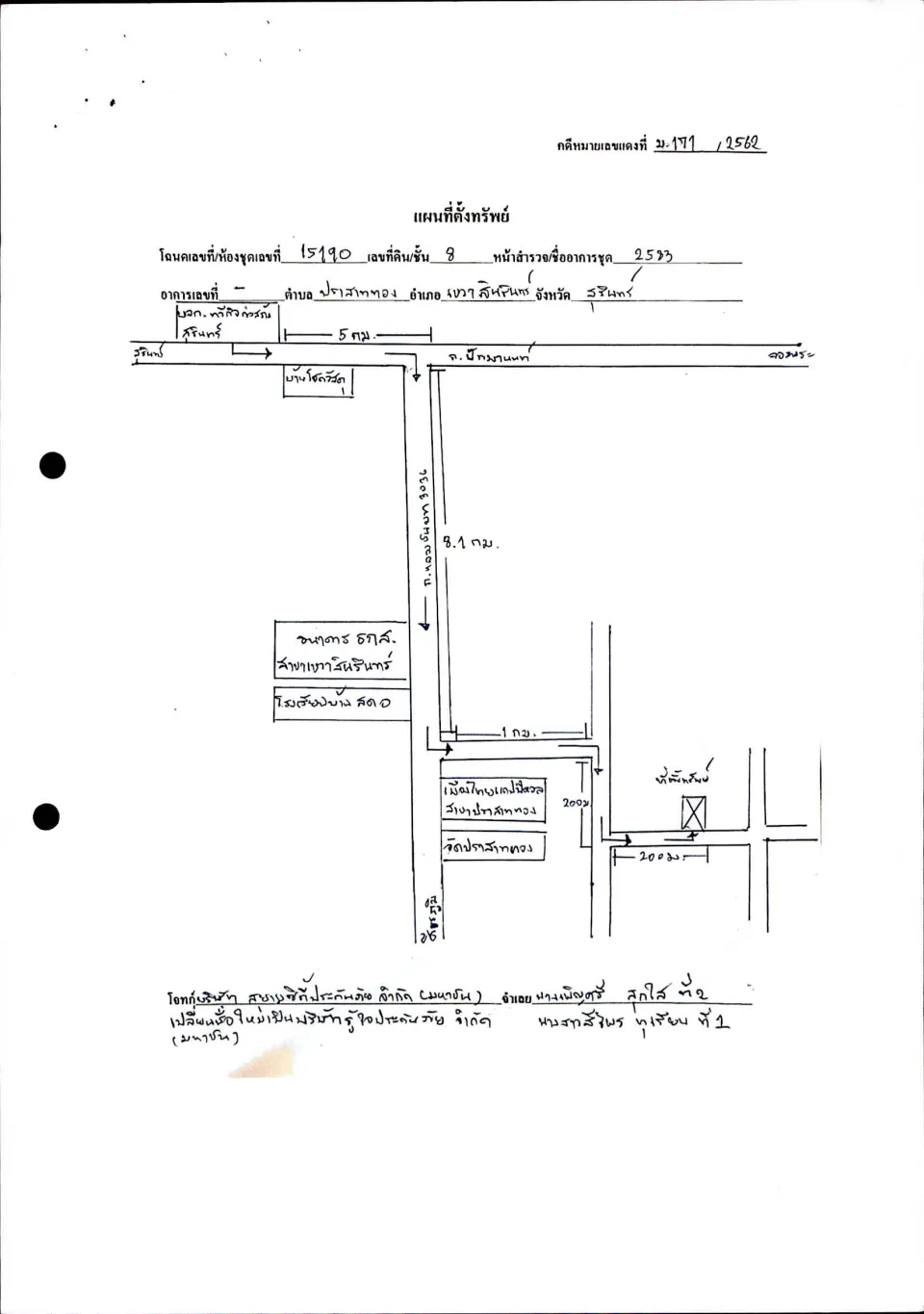 แผนที่ประกอบทรัพย์ 1