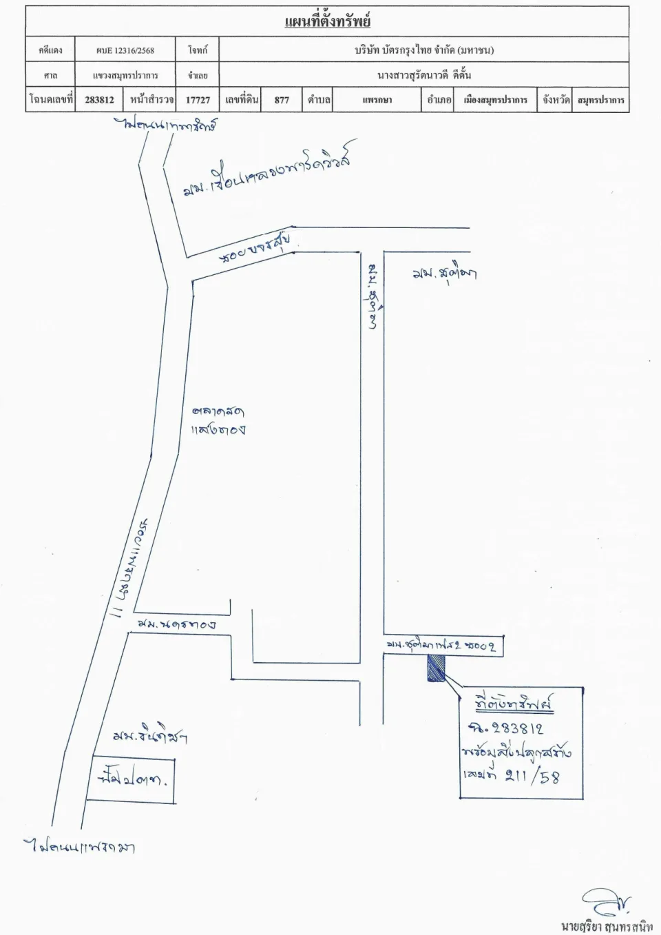 แผนที่ประกอบทรัพย์ 1