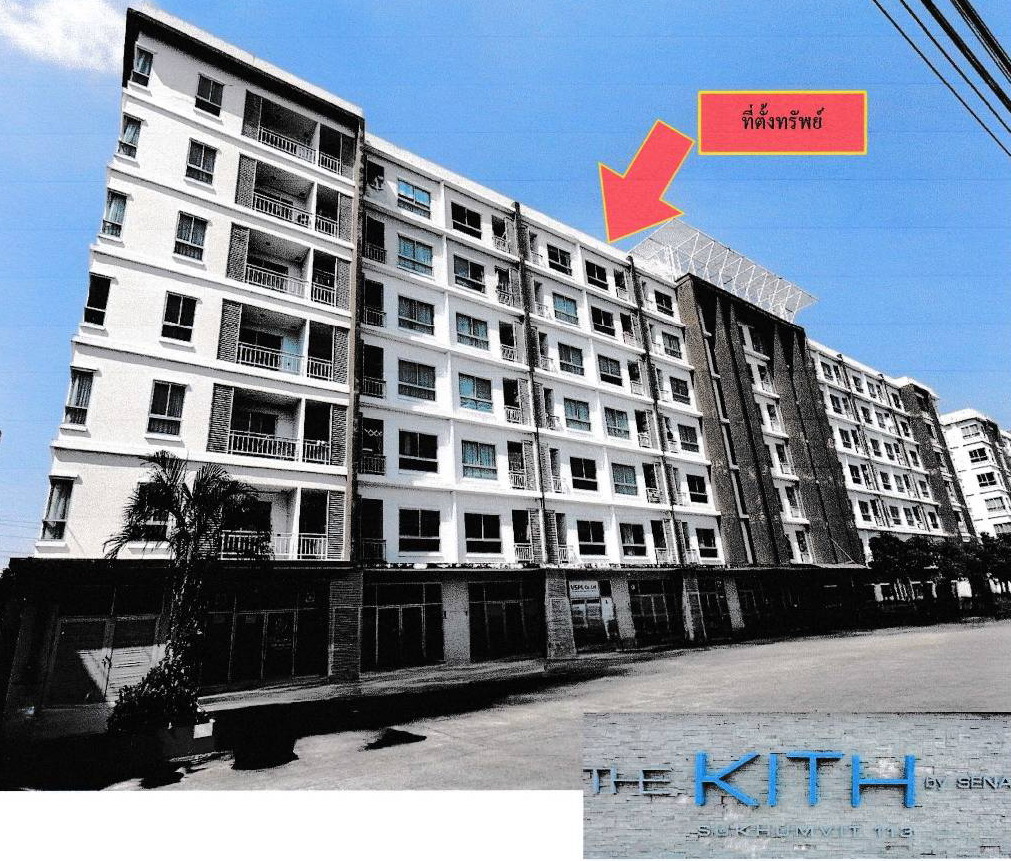 ขายทอดตลาด ห้องชุด ต.สำโรงเหนือ อ.เมืองสมุทรปราการ จ.สมุทรปราการ