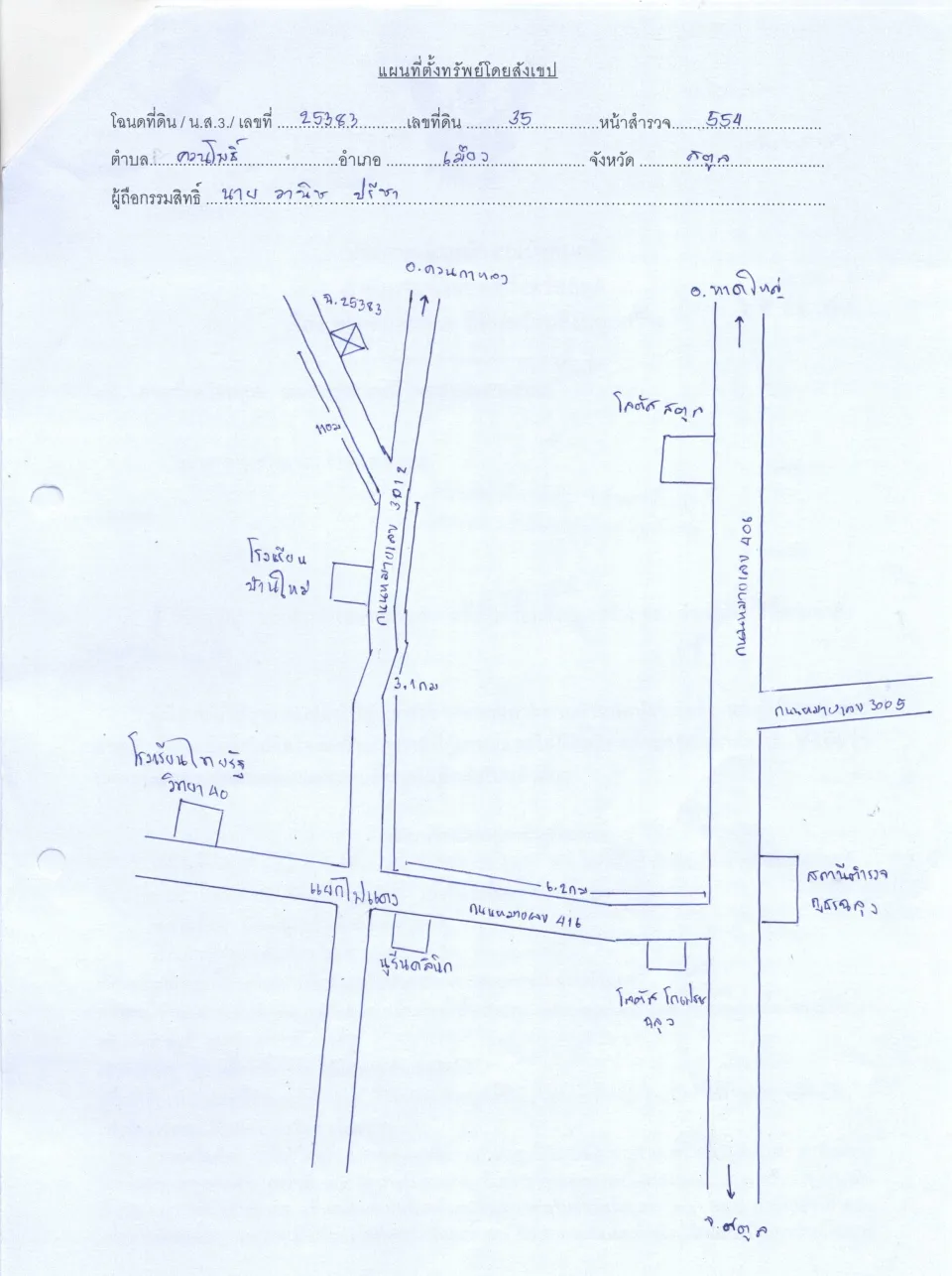 แผนที่ประกอบทรัพย์ 1