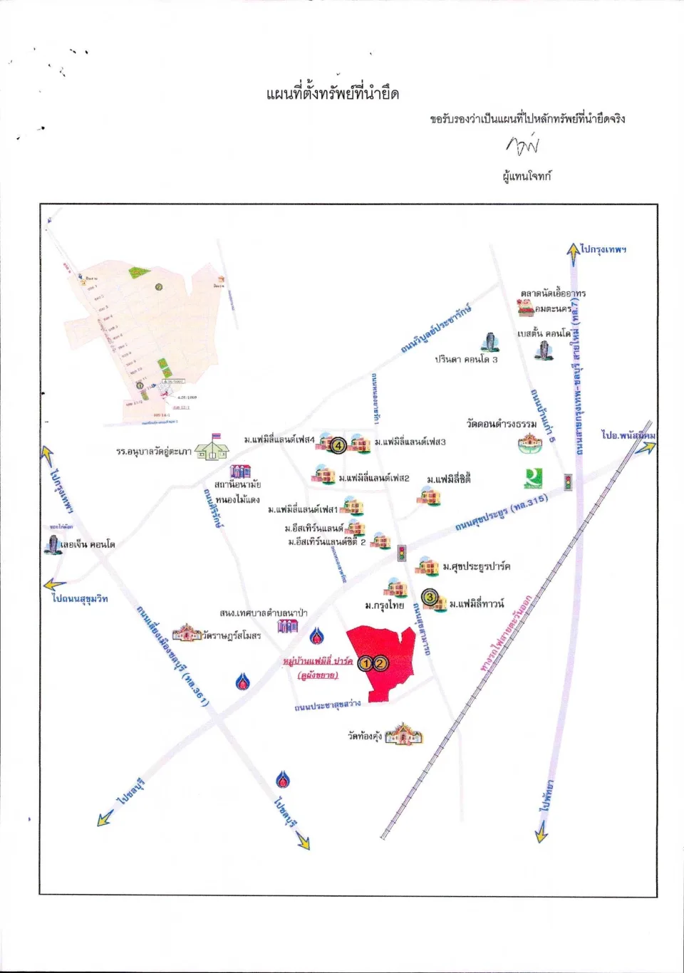 แผนที่ประกอบทรัพย์ 1
