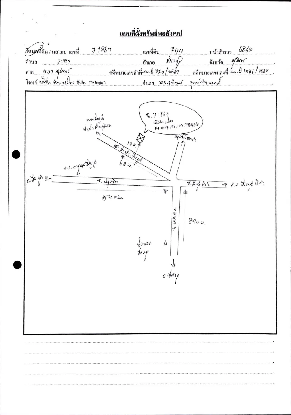 แผนที่ประกอบทรัพย์ 1