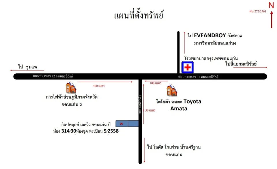 แผนที่ประกอบทรัพย์ 1