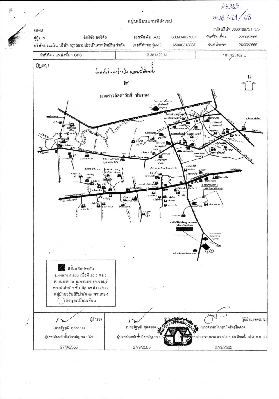 แผนที่ประกอบทรัพย์ 1