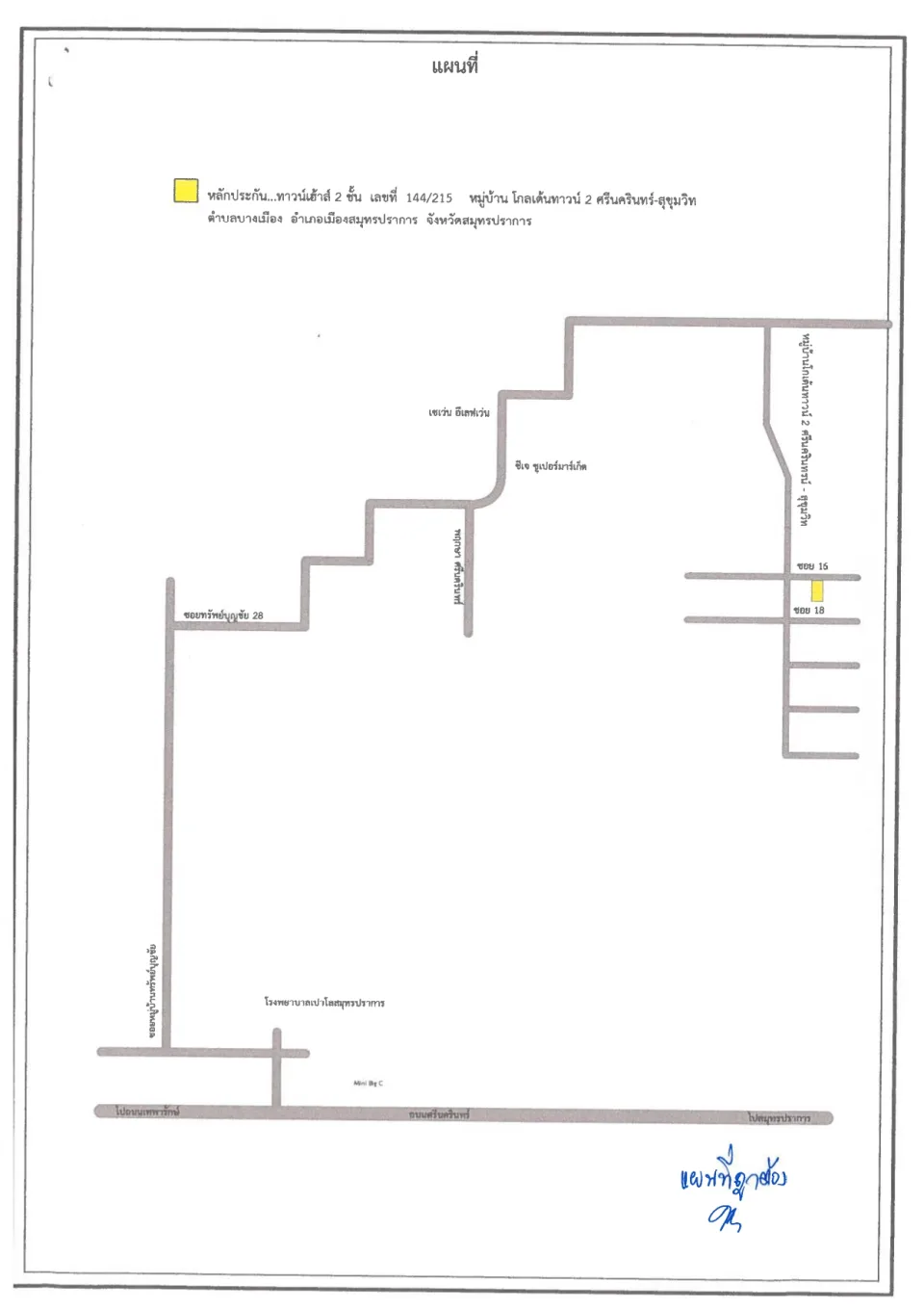 แผนที่ประกอบทรัพย์ 1